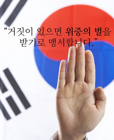 증인선서_안성준변호사.png
