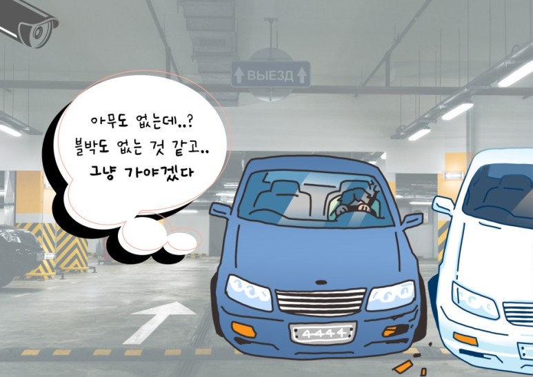 주차장사고.jpg